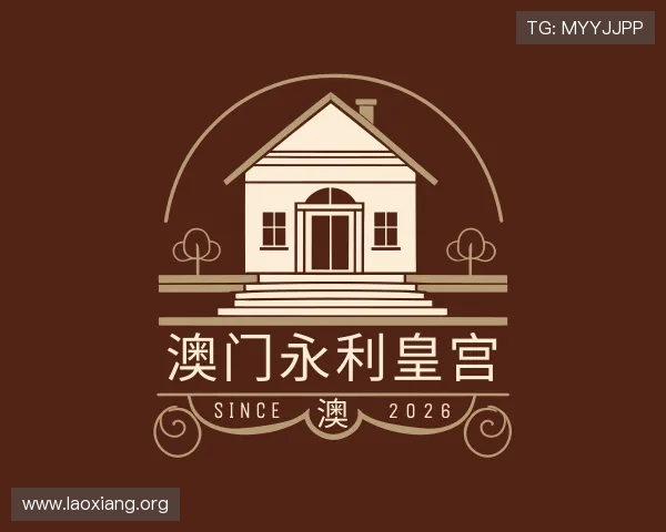 了解澳门永利皇宫